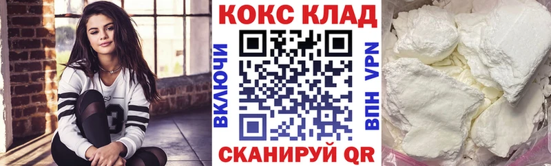 Купить закладки  Вытегра  Cocaine VHQ 