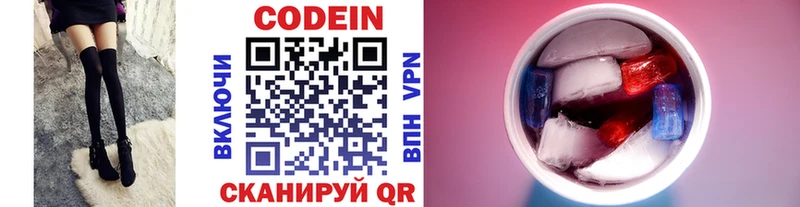 Кодеин напиток Lean (лин)  Купить закладки  Вытегра 
