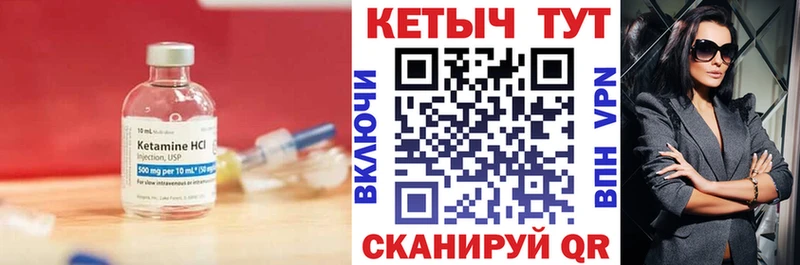 Купить  Вытегра  КЕТАМИН VHQ 