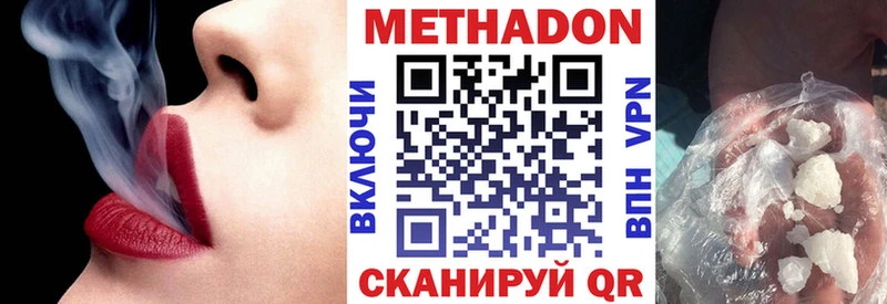 Метадон кристалл Вытегра
