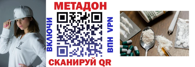 Купить  Вытегра  МЕТАДОН кристалл 